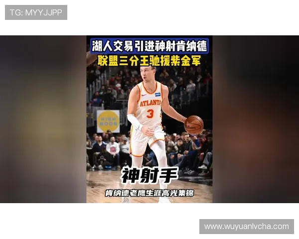 湖人替补发力肯纳德全面开花克勒贝尔压制艾顿